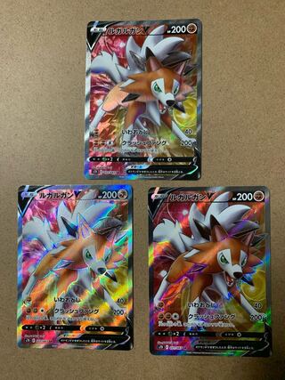 ルガルガンV SR 071/067 三枚セット