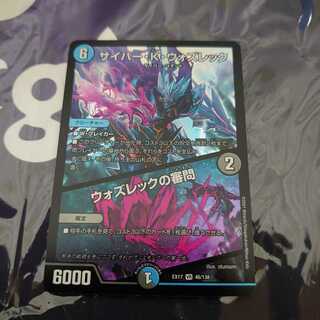 サイバー・K・ウォズレック｜ウォズレックの審問 VR