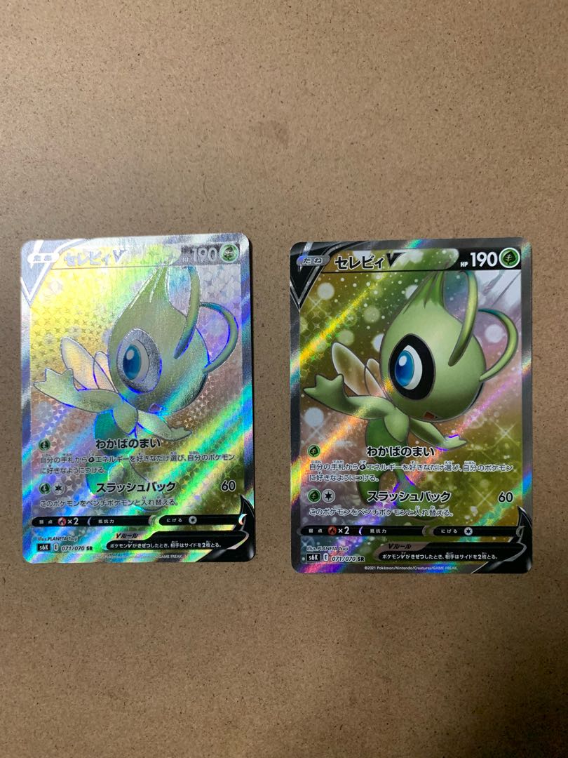 CelebiV SR Set of 2