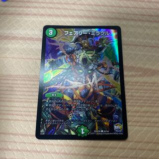 フェアリー・ミラクル