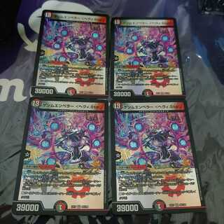 ゲンムエンペラー <ヘヴィ.Star> VR 4枚セット