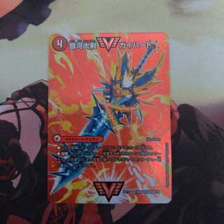 銀河大剣 ガイハート｜熱血星龍 ガイギンガ