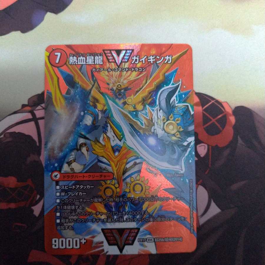 銀河大剣 ガイハート｜熱血星龍 ガイギンガ