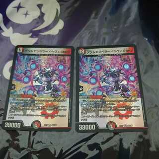 ゲンムエンペラー <ヘヴィ.Star> VR 2枚セット