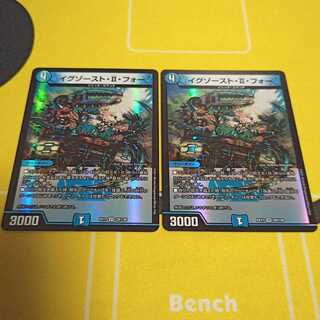 イグゾースト・II・フォー