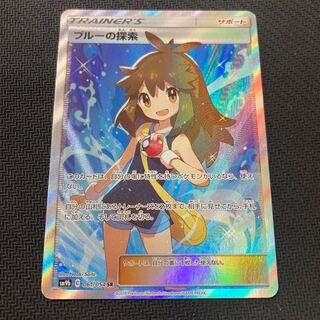 ブルーの探索　美品