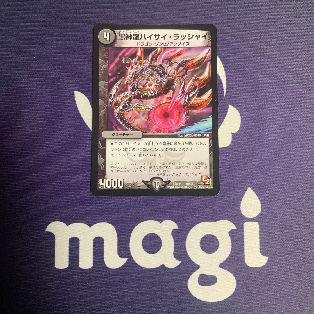 Black Shinryu Haisai Rushai