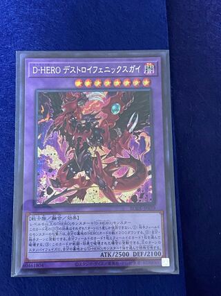 Destiny HERO - Destroyer Phoenix Enforcer Secret Rare
