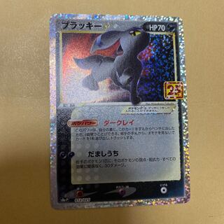 激安♡訳ありブラッキー　25th プロモカード　ポケカ