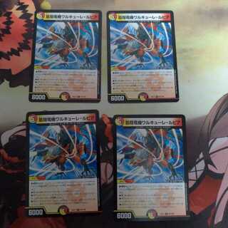 凰翔竜機ワルキューレ・ルピア