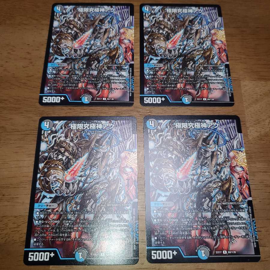 Extreme Ultimate God Aku