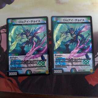 Disアイ・チョイス