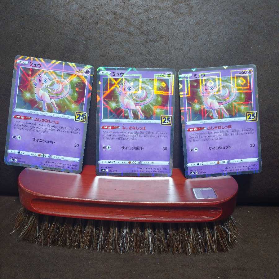 25th アニバーサリー 25周年 ミュウ ミラー 3枚セット