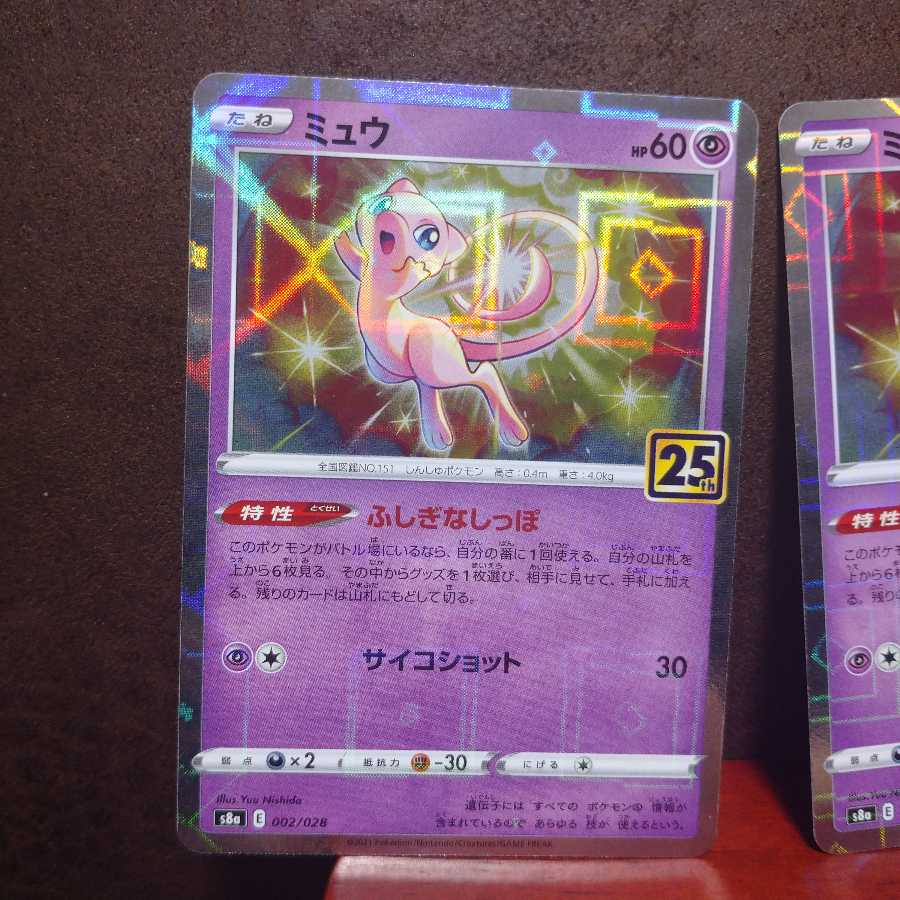 25th アニバーサリー 25周年 ミュウ ミラー 3枚セット