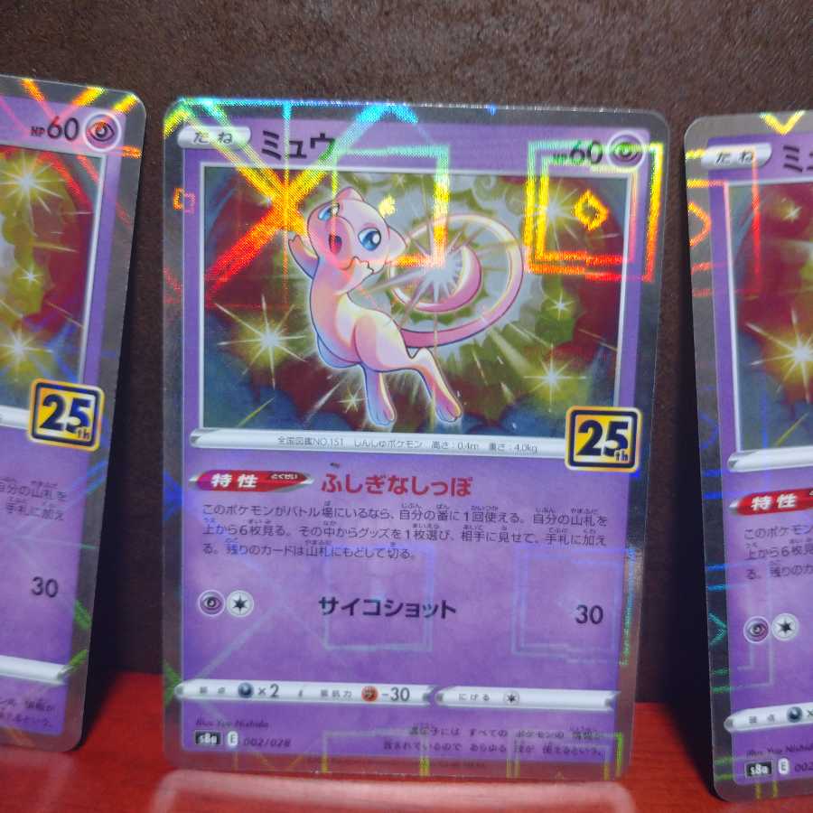 25th アニバーサリー 25周年 ミュウ ミラー 3枚セット