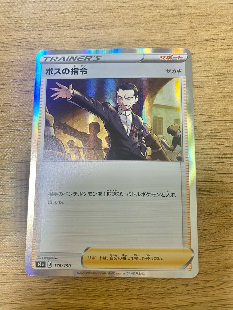 Boss's Orders (Giovanni) [Sa Kiawe].