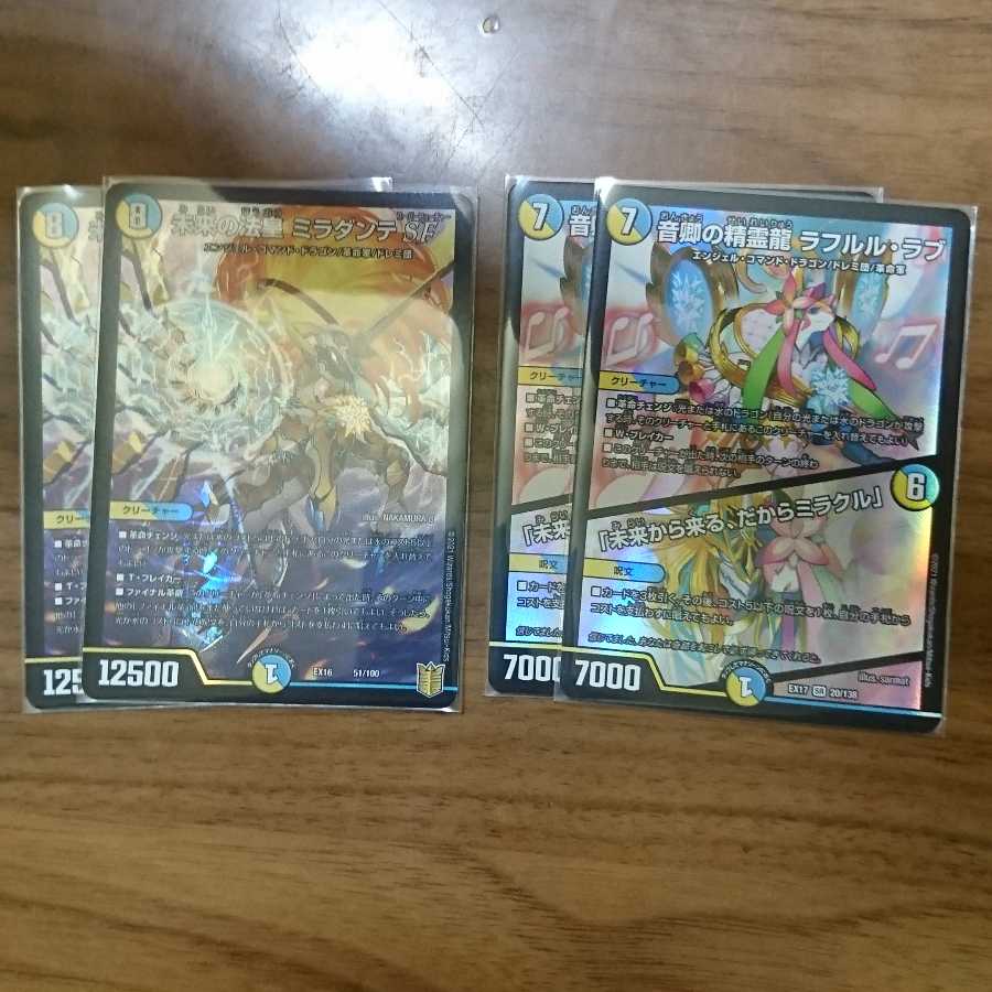 Rafleur Love Miradante SF