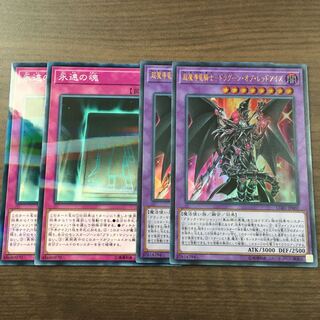 超魔導竜騎士-ドラグーン・オブ・レッドアイズ ウル セット