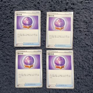 霧の水晶　4枚セット