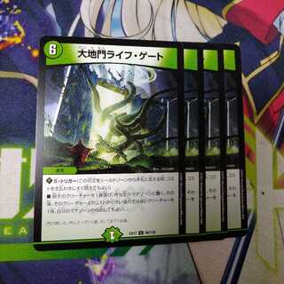 【専用】大地門ライフ・ゲート+アクア3兄弟