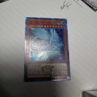 遊戯王　銀河眼の残光竜　20シークレット