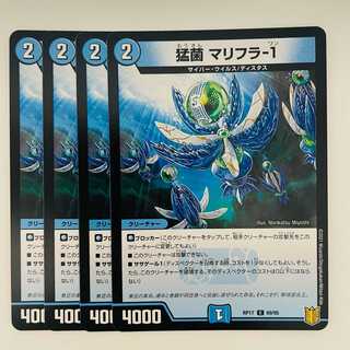 Fungus Marifla-1 4 sheets DM-RP-17-69-95