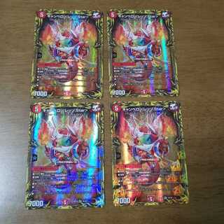 キャンベロ <レッゾ.Star>(20thレア仕様) SR 4枚