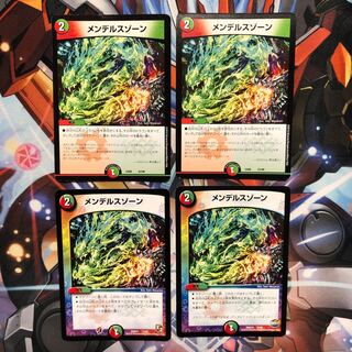 メンデルスゾーン　4枚