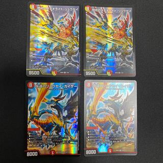 閃光のメテオライト・リュウセイと永遠のリュウセイカイザー