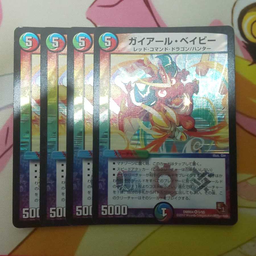 Gaialbe Minar Set of 4