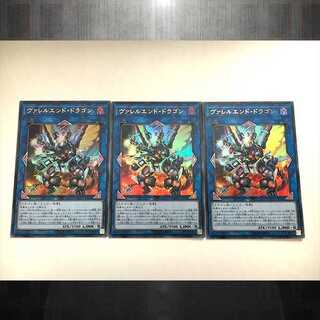 ヴァレルエンド・ドラゴン ウル3