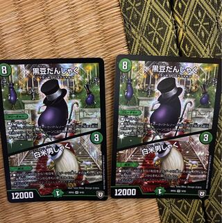 最安値！黒豆だんしゃく｜白米男しゃく