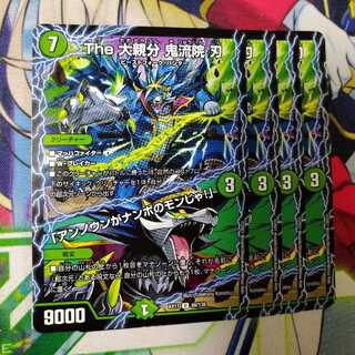 The 大親分 鬼流院 刃｜「アンノウンがナンボのモンじゃ!」