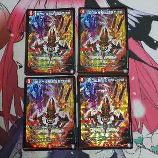 瞬閃と疾駆と双撃の決断