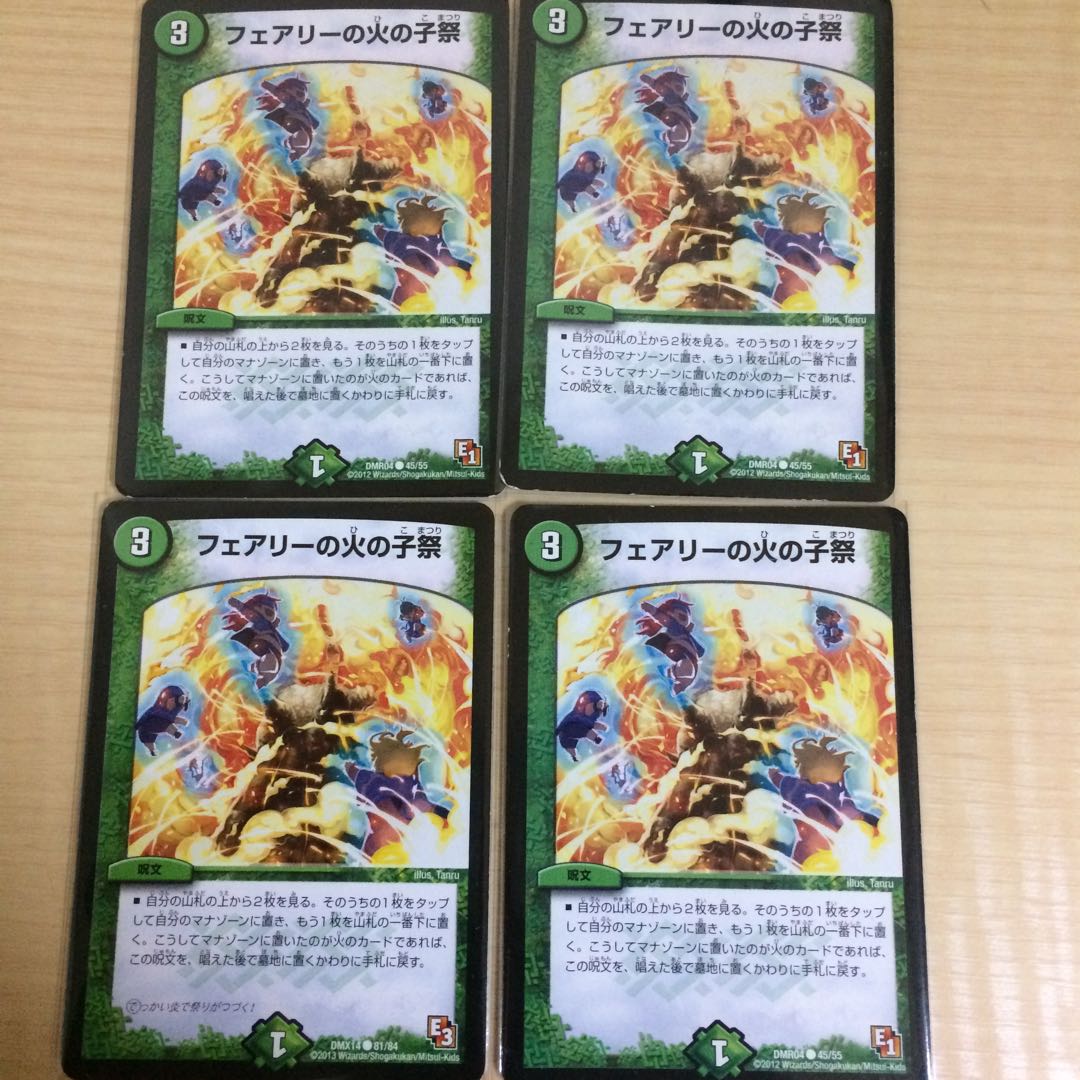 フェアリーの火の子祭