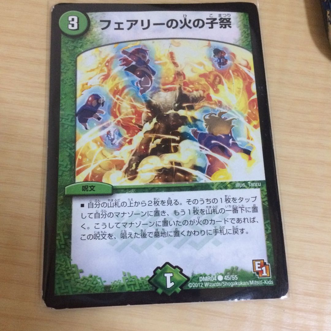 フェアリーの火の子祭