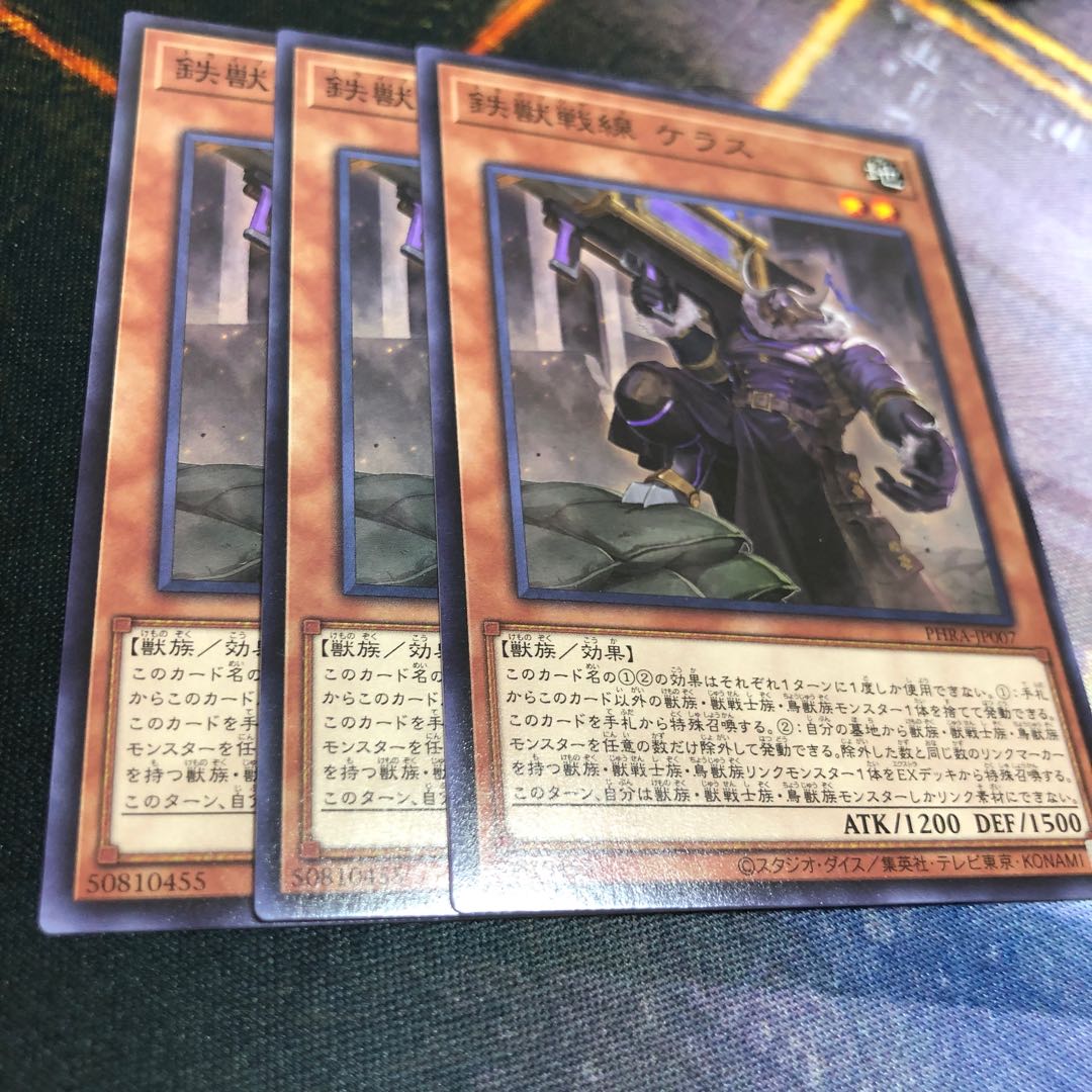 Tri-Brigade Kerass Normal