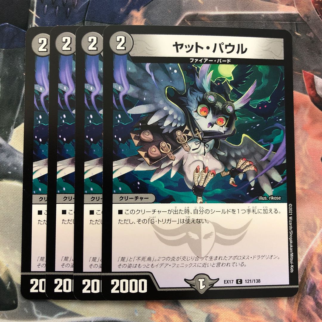 ヤット・パウル