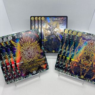 煌メク聖戦 絶十 天ニ煌メク龍終ノ裁キ 魂穿ツ煌世ノ正裁Z