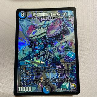 キズあり 完璧問題 オーパーツ