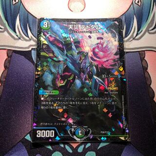 デドダムプロモ」の激安通販 | magi
