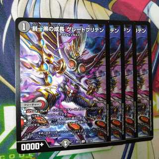 刻一黒の成長 グレートブリテン