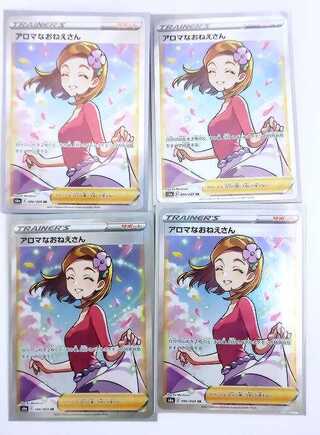 アロマなおねえさん SR イーブイヒーローズ セット