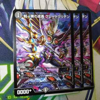 Exclusive] Growth of the black of the hour Great Britain