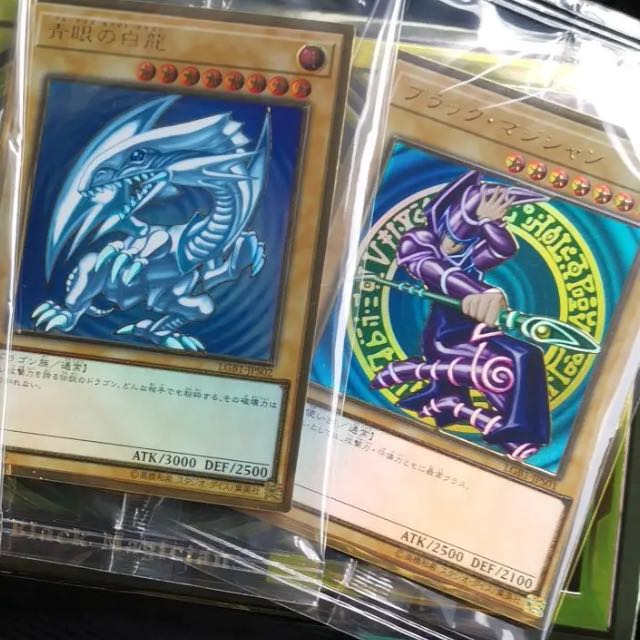 青眼の白龍　ブラック・マジシャン　遊戯王