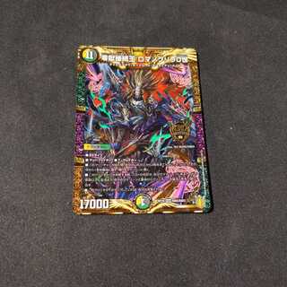 零獄接続王 ロマノグリラ0世