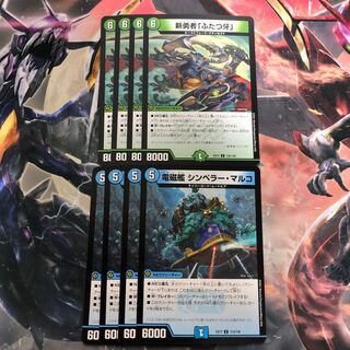 電磁艦 シンペラー・マルコ　新勇者「ふたつ牙」