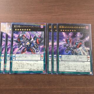 覇王黒竜オッドアイズ・リベリオン・ドラゴン-オーバーロード ウル3 セット