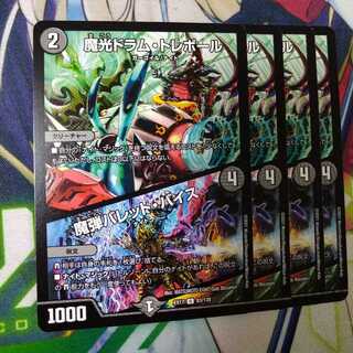 魔光ドラム・トレボール｜魔弾バレット・バイス