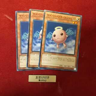 サイバー・プチ・エンジェル ノーマル